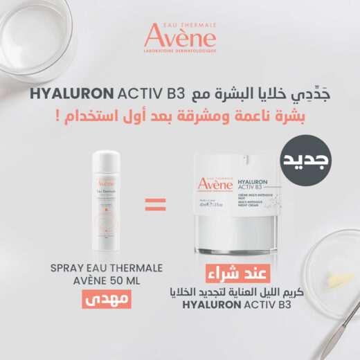1 HAB creme de nuit | Urban Drug store