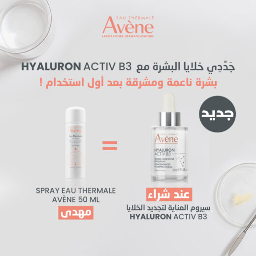 1 HAB serum | Urban Drug store
