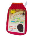 gant de bain kssal ben rbib